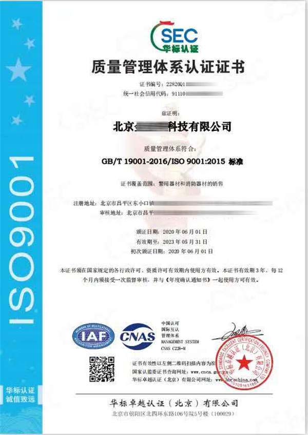 kISO9001|(zh)JC